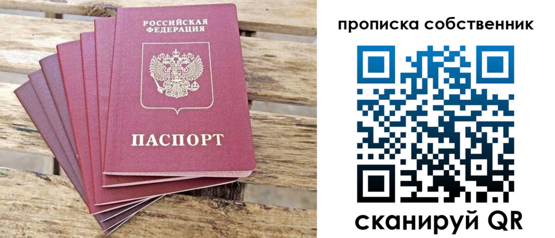 регистрация для дет. сада в Москве