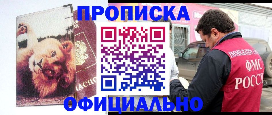 регистрация для дет. сада в Москве