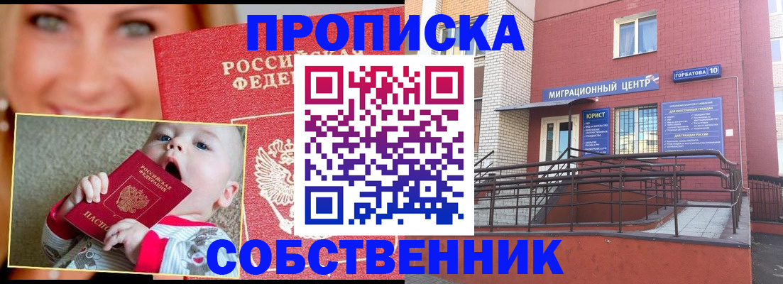 прописка иностранных граждан в Москве